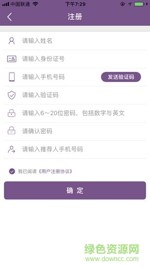 美信商户通3.9app图2