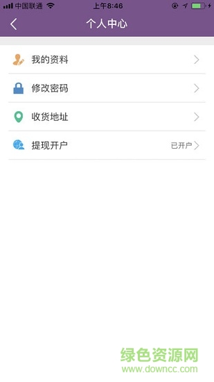 美信商户通app下载图4