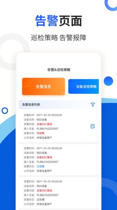 玲珑宝盒第5张截图