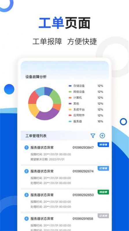 玲珑宝盒第6张截图