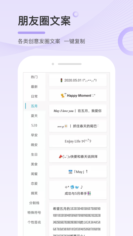 句子控最新版图3