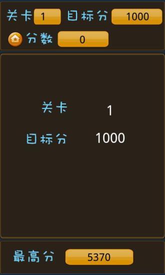 消灭球球图1