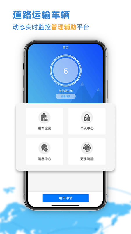 云查车最新版图1