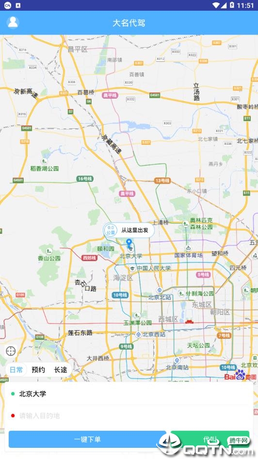 大名代驾图1