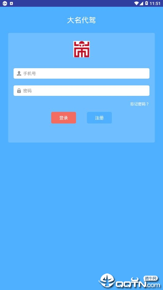大名代驾图3