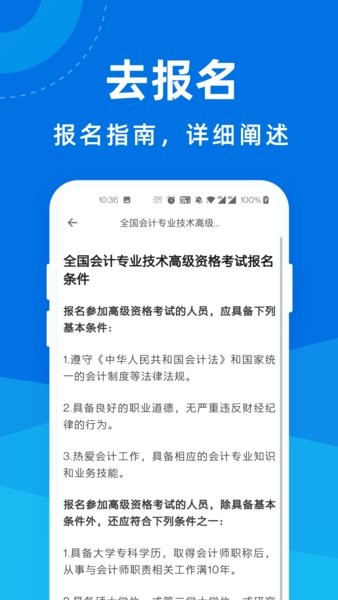高级会计师宝典图1