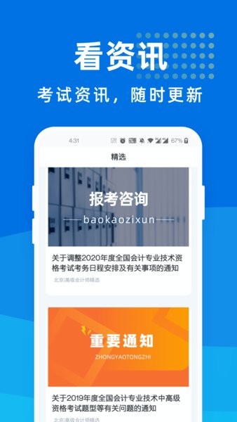高级会计师宝典图2
