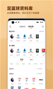 鲸猜体育app图2