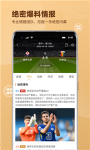 鲸猜体育app图3