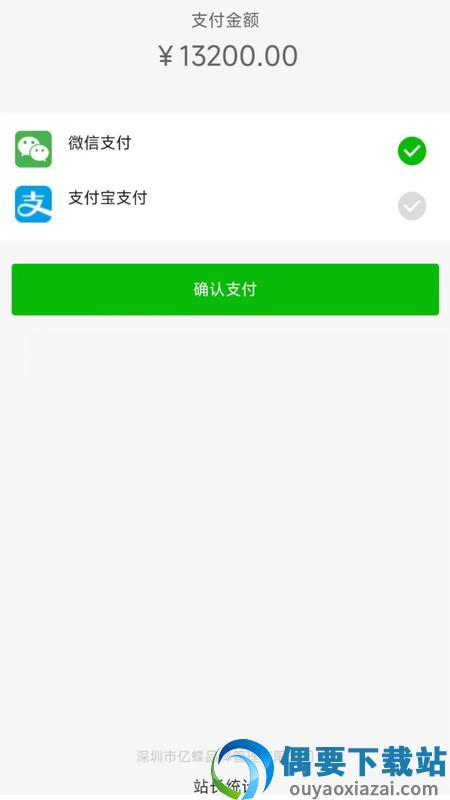 亿蝶购物app截图2