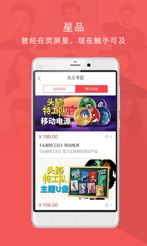 粉丝帮图3