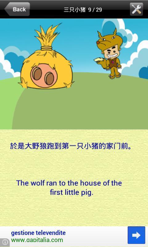 三只小猪图1