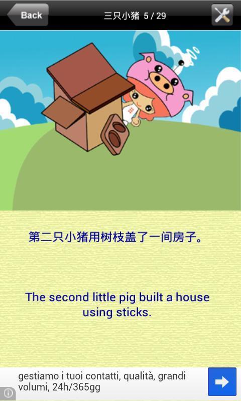 三只小猪图4