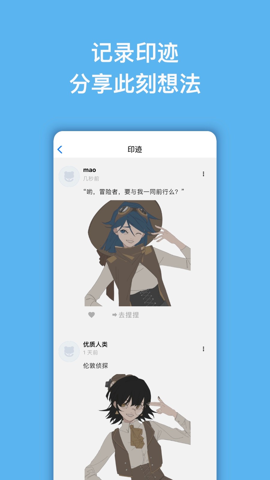 捏咔游戏app截图3