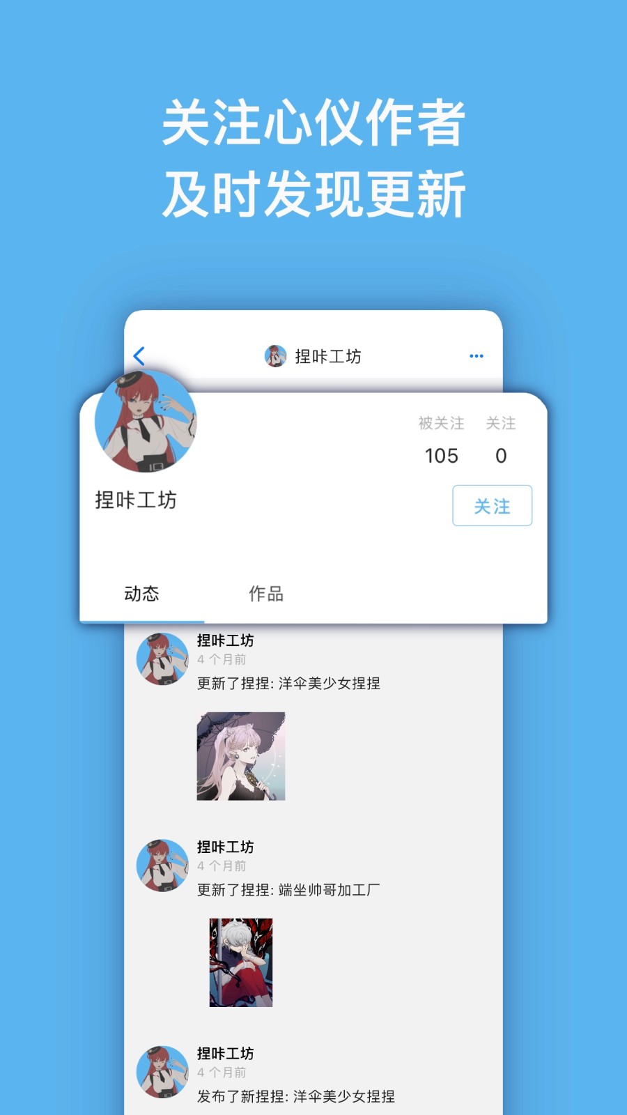 捏咔app最新版图4