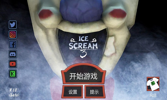 邪恶冰淇淋手机版图1