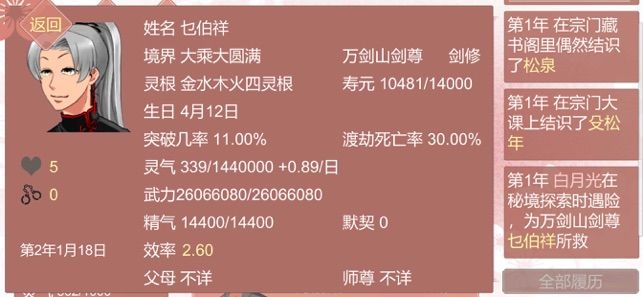 如何做一个快乐的渣女1.1图2
