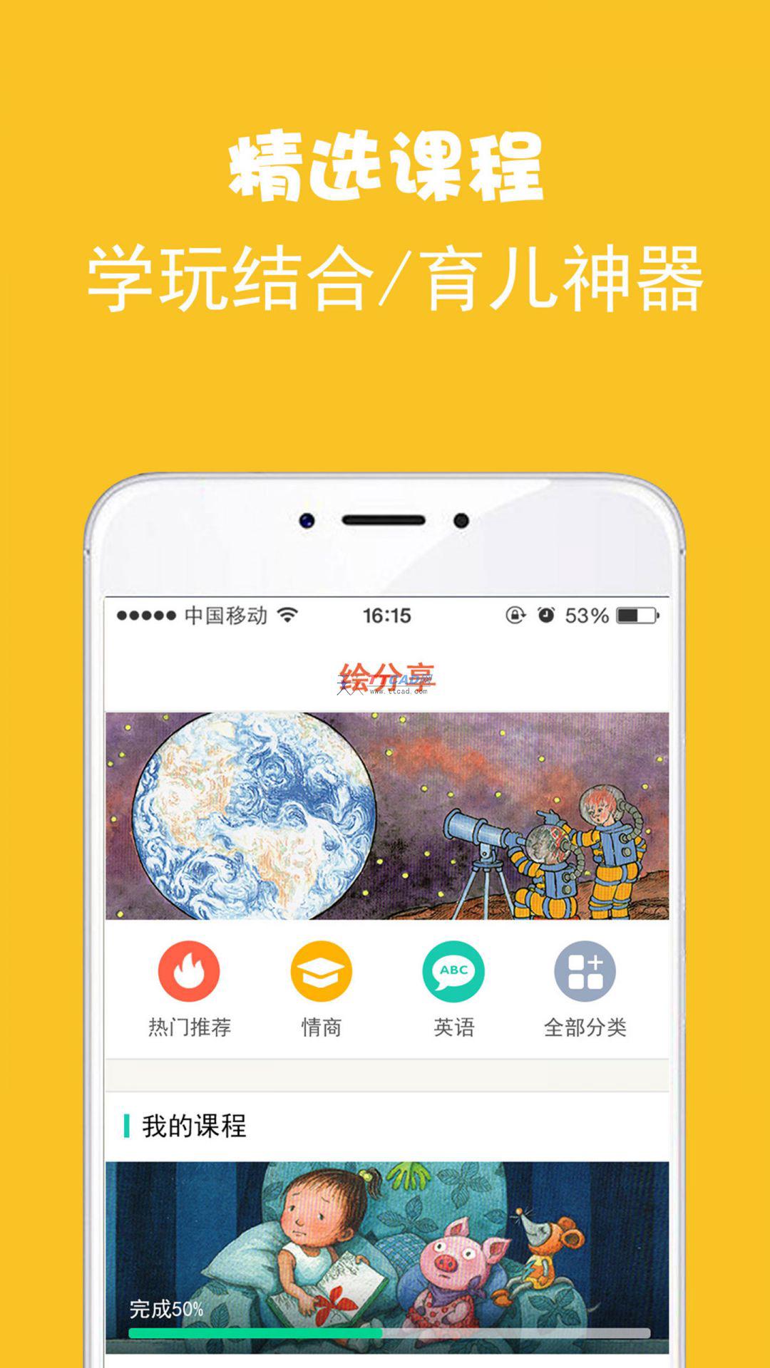 绘分享app图4