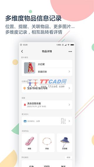 收哪儿app下载