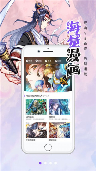 漫画人极速版app官方版图1