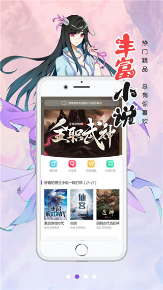 漫画人极速版app官方版图2