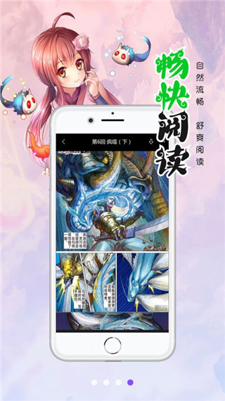 漫画人极速版app官方版图3