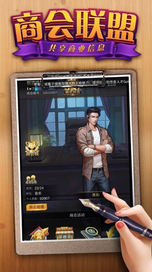 商战红粉佳人图2