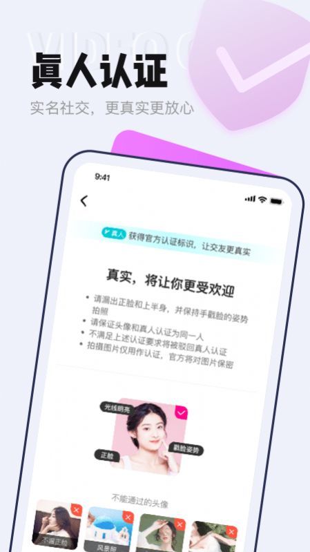 等Ta极速版APP软件官方版下载图2