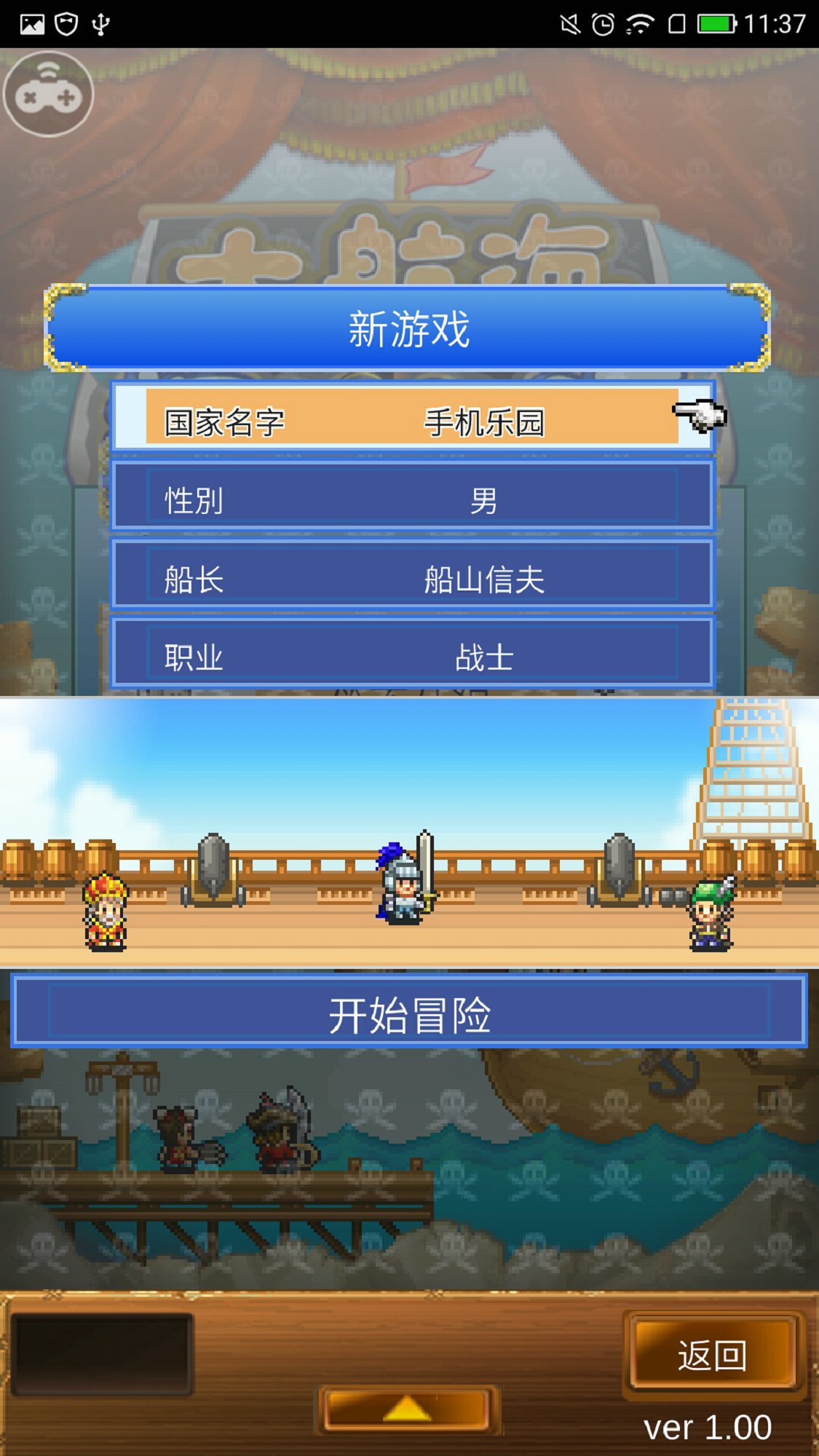 大航海探险物语国际服图2