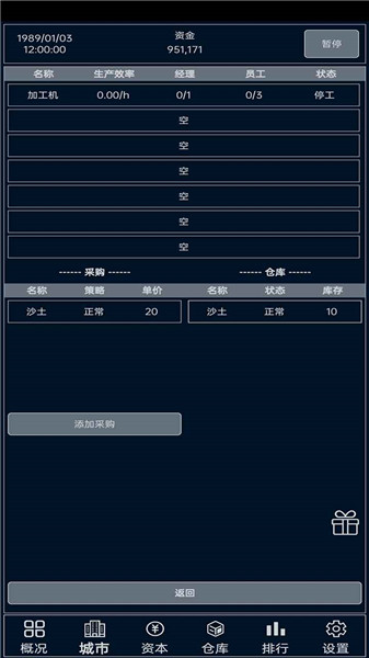 小小集团免广告版图1