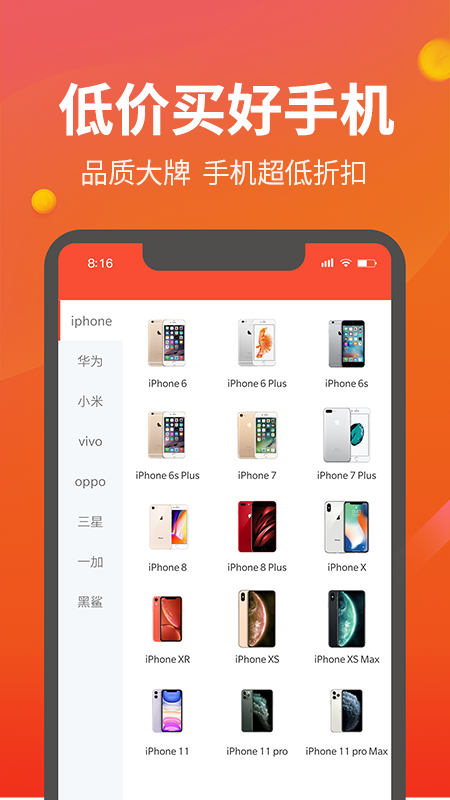 来换机图3
