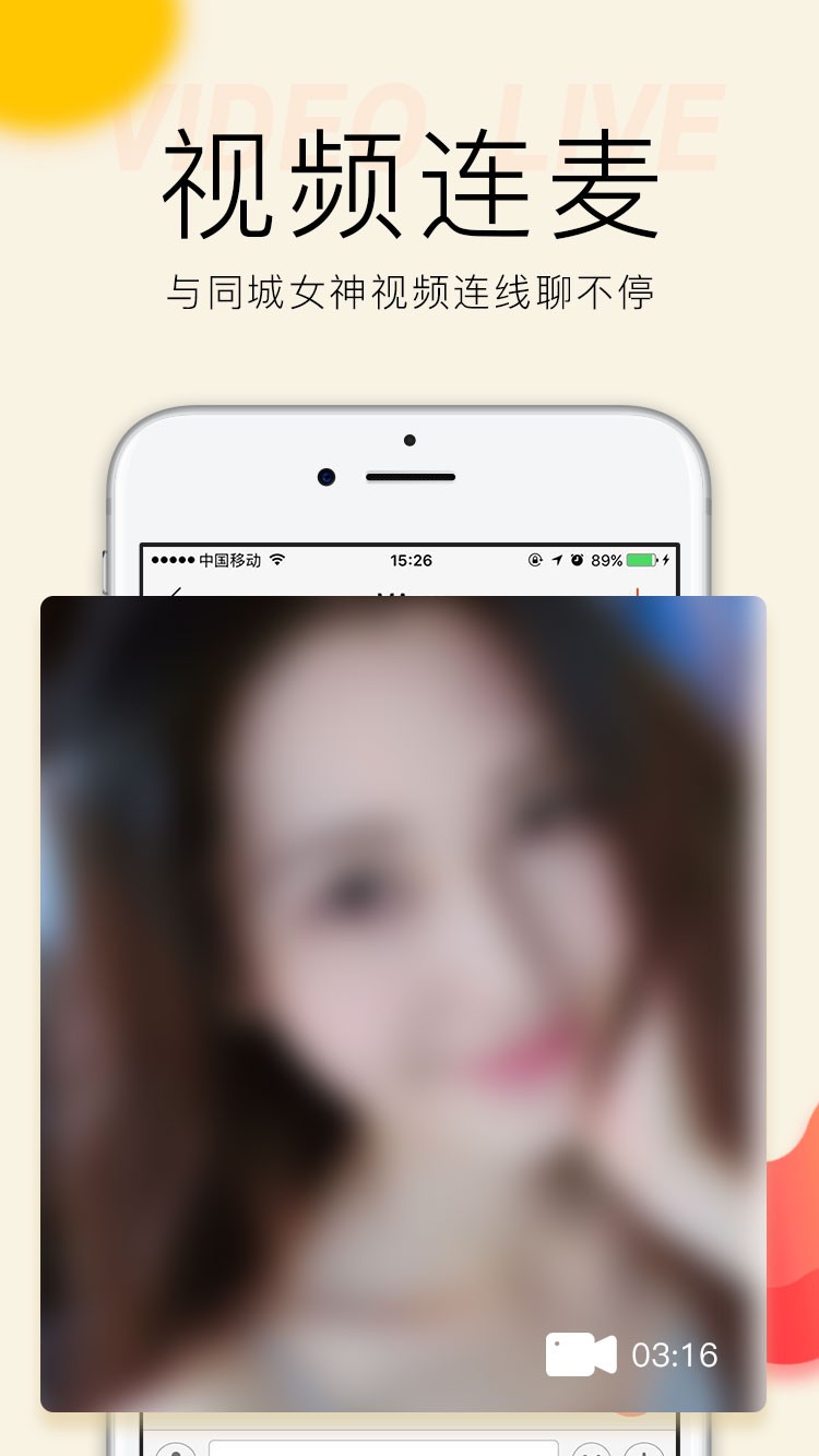 玩聊最新版本图3