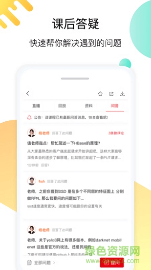 小象学院最新版图4