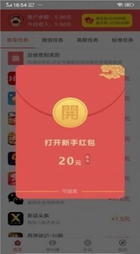 趣兔试玩图2