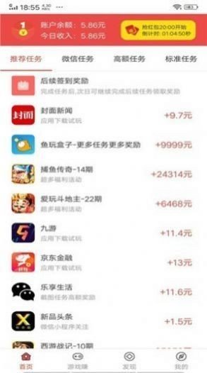 趣兔试玩图1