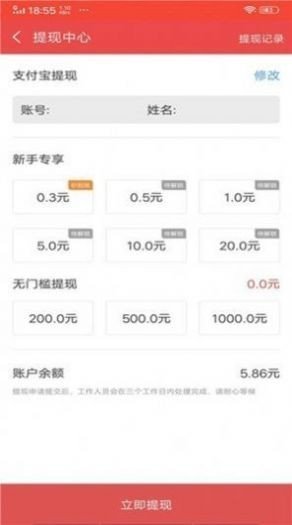 趣兔试玩图3