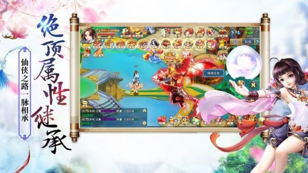 奇缘世界图2
