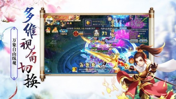 奇缘世界图1