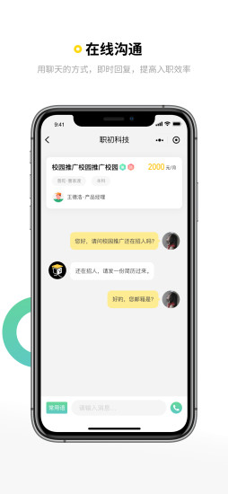 人职初图1