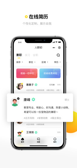 人职初图3