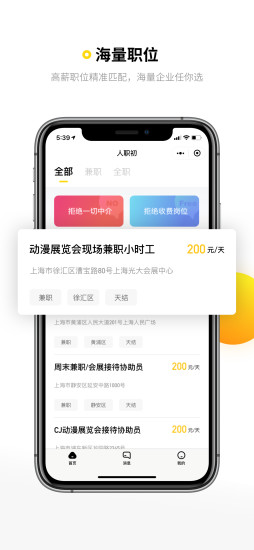 人职初图2