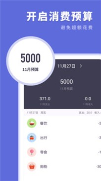 简单记账软件免费版图3