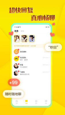 玩洽app图1