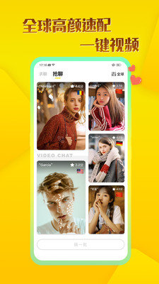 玩洽app图2
