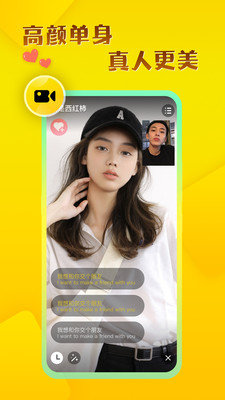 玩洽app图3