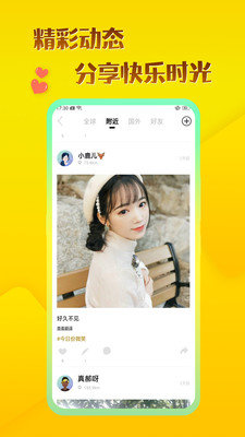 玩洽app图4