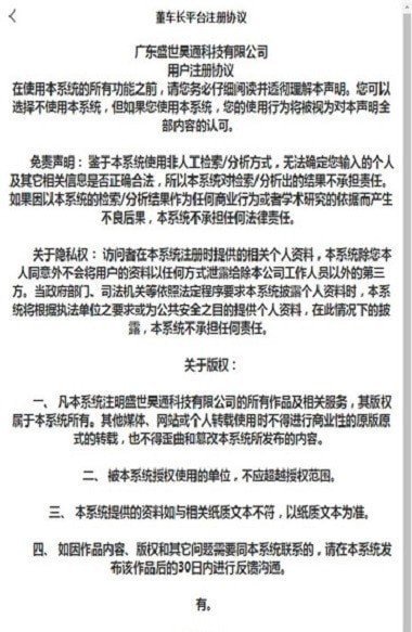 董车长app下载图1
