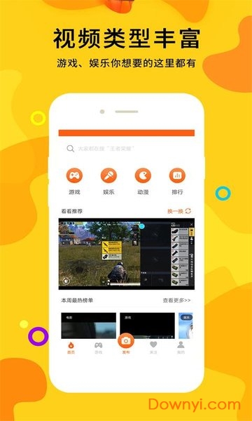 泛de视频最新版图3