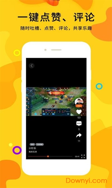 泛de视频最新版图1
