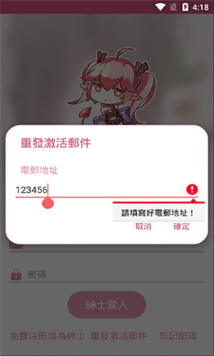 嗶咔漫畫app图3